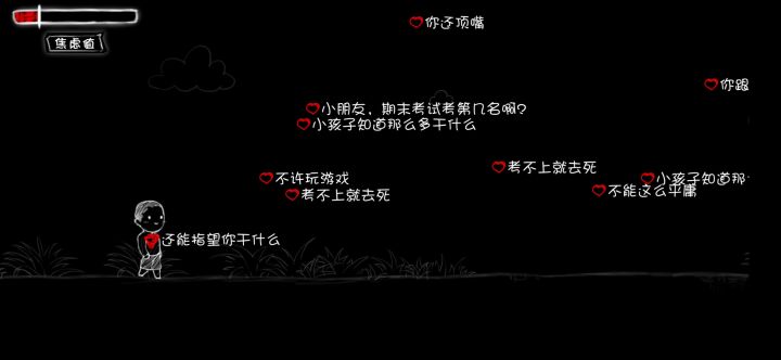 看不见的爱截图