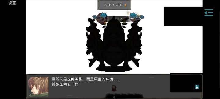 占星师任务未日之影打法截图