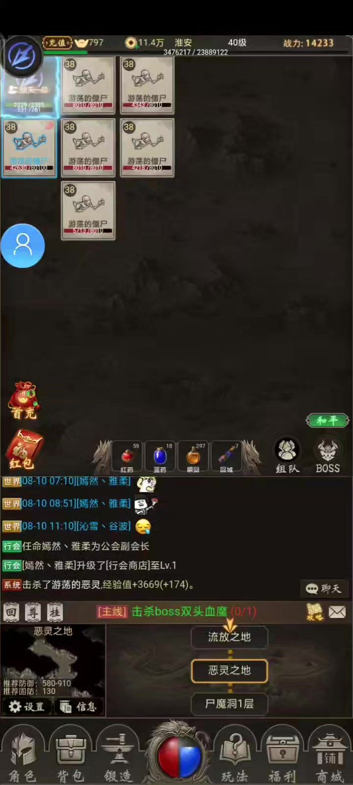 挺不错的一款游戏截图