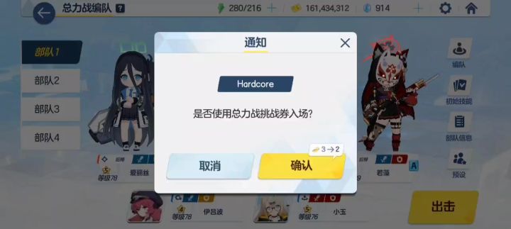 这期总力真难！截图