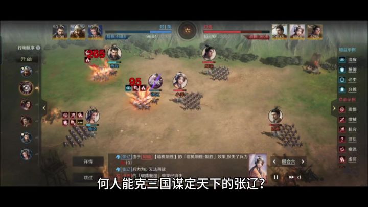 何人能克张辽?陆逊小乔两人打配合就能搞定截图