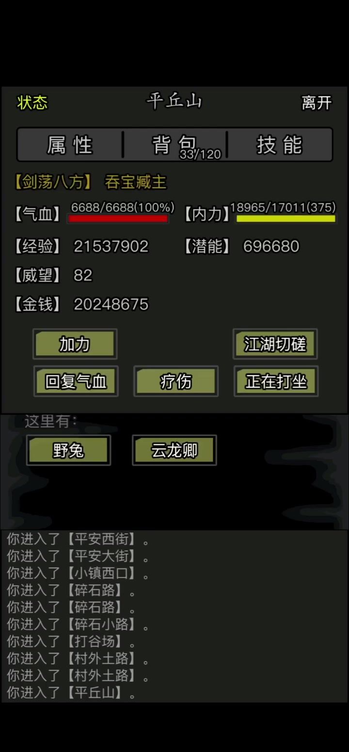 全力小登轻取云龙卿截图