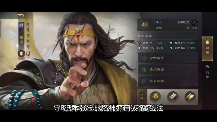 话本张宝比洛神好用太多了,三国谋定天下宝辽组合轻松碾压洛辽!截图