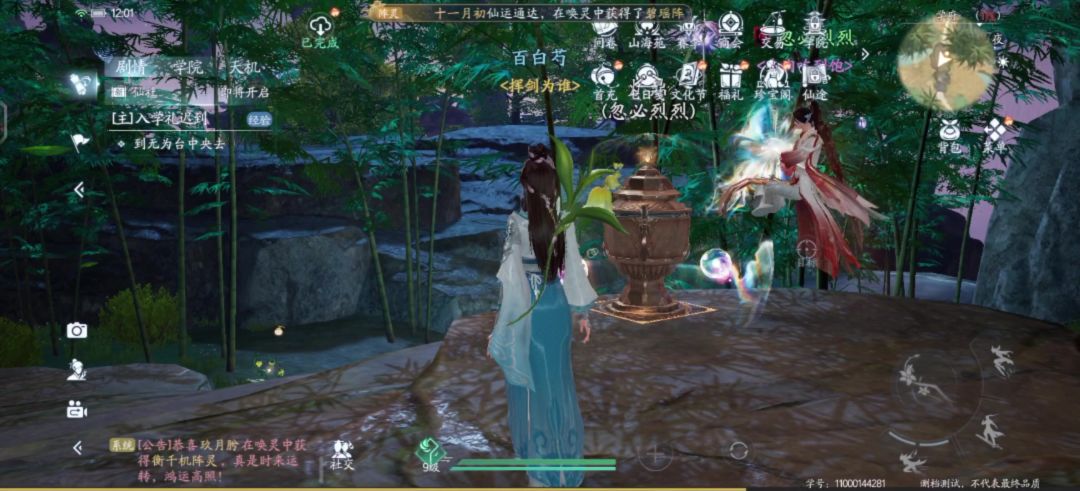 竹林风景独好，玩法真多！看这些小伙伴们炼丹很有意思的样子截图