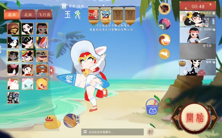 玉兔 新神话皮肤 浪里白条 实战特效展示截图