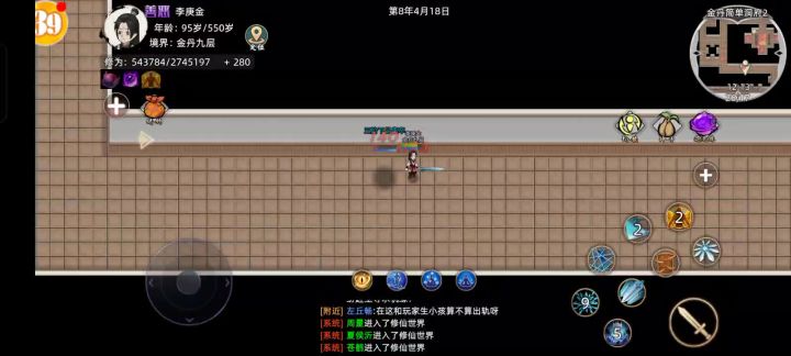 更新后金丹洞府截图