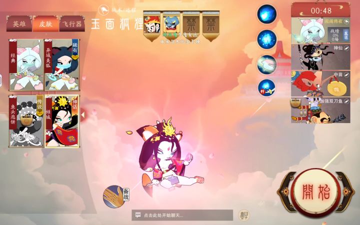 玉面狐狸 神话皮肤 妲己 实战特效展示截图