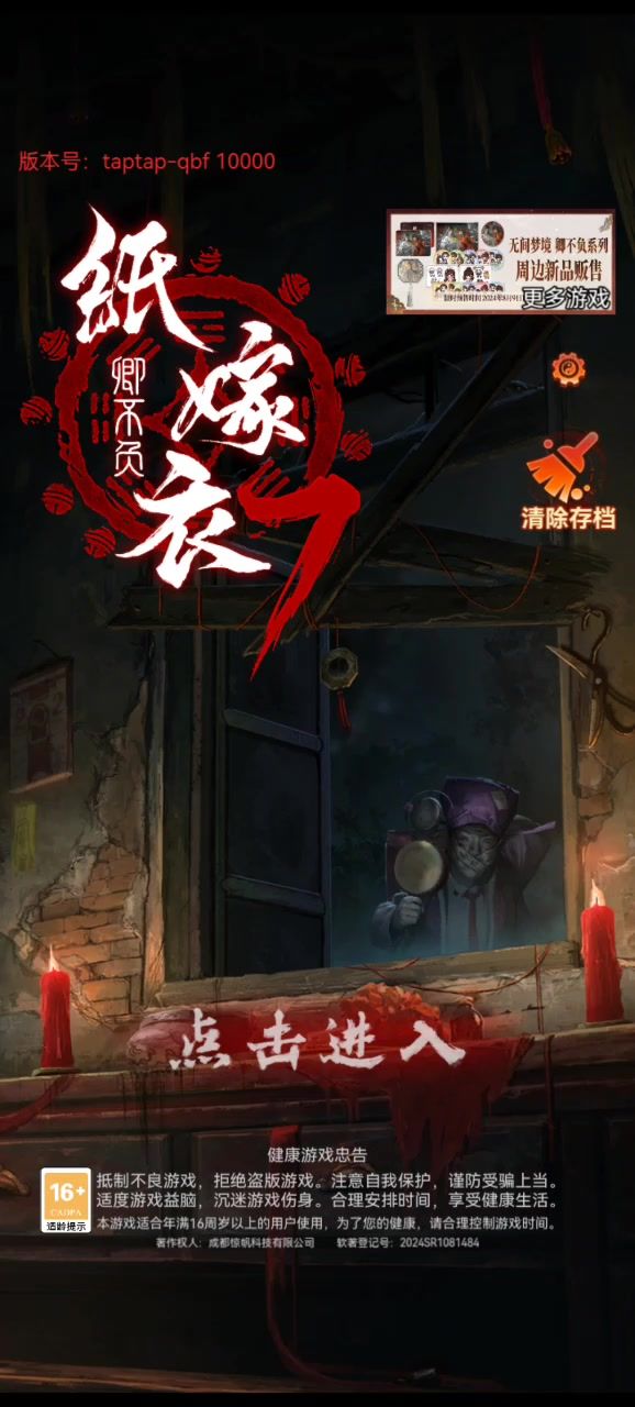 作为一个老纸迷。截图