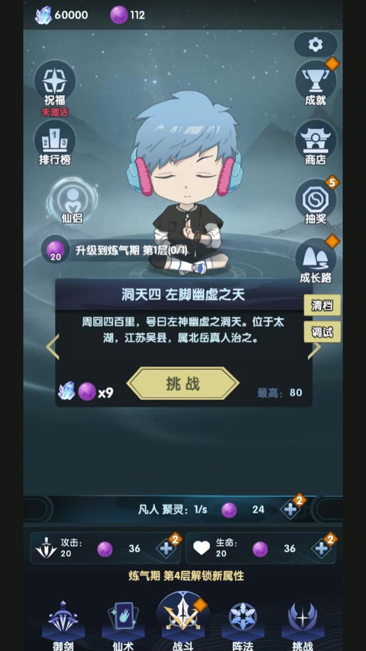 仙侣获得优化截图