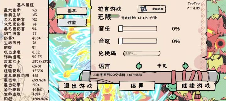 9个小时，不知道怎么能玩这么久，一局不到25分钟就带不动了截图