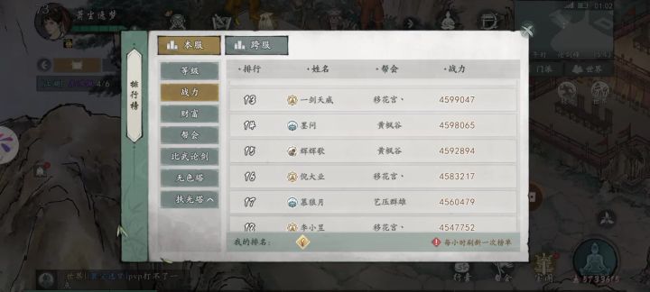 超对面100多w天山被和尚反死。。。截图
