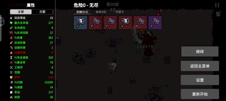 一场幽灵截图