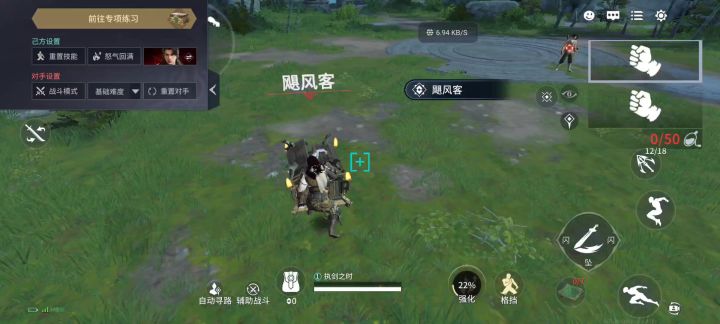 火男一秒四炮截图