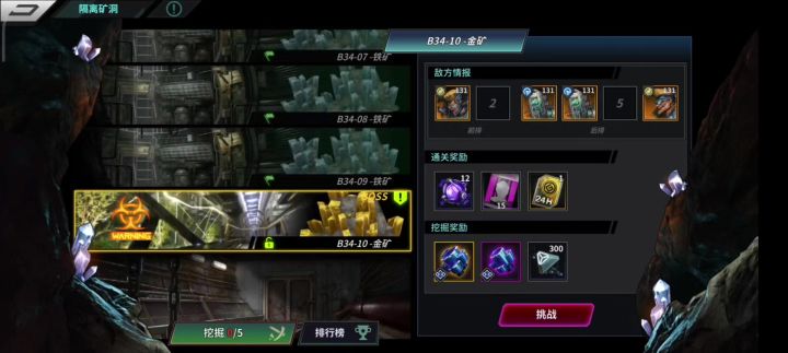 橙猴子险过矿洞34 😭截图