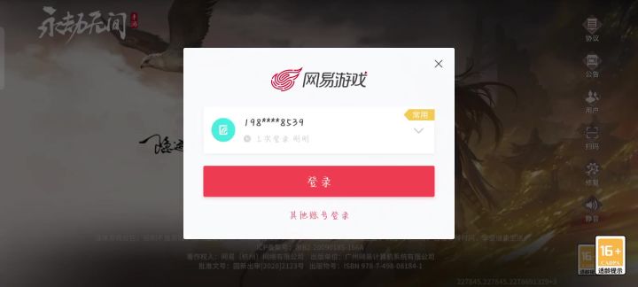 登录不上了截图