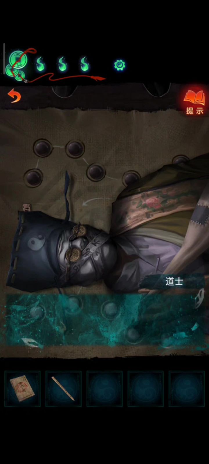 纸嫁衣这个道长配音一定是东北的截图