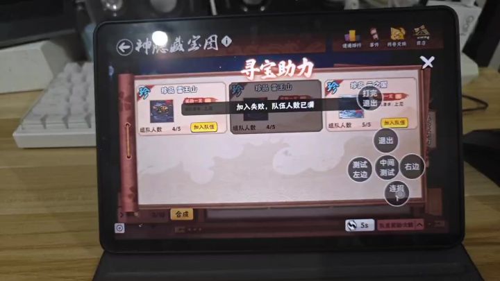 藏宝图截图