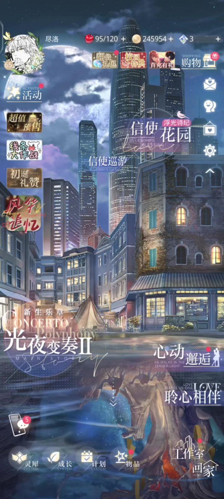 2024 七夕限定语音收录截图