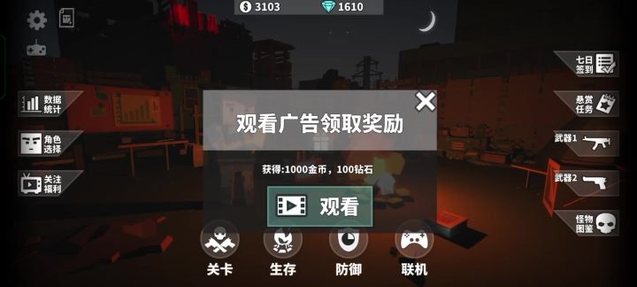 怎么回是截图