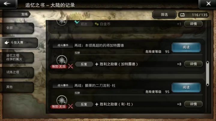 竞技场加特露德开服X利社阵容 超好抄截图