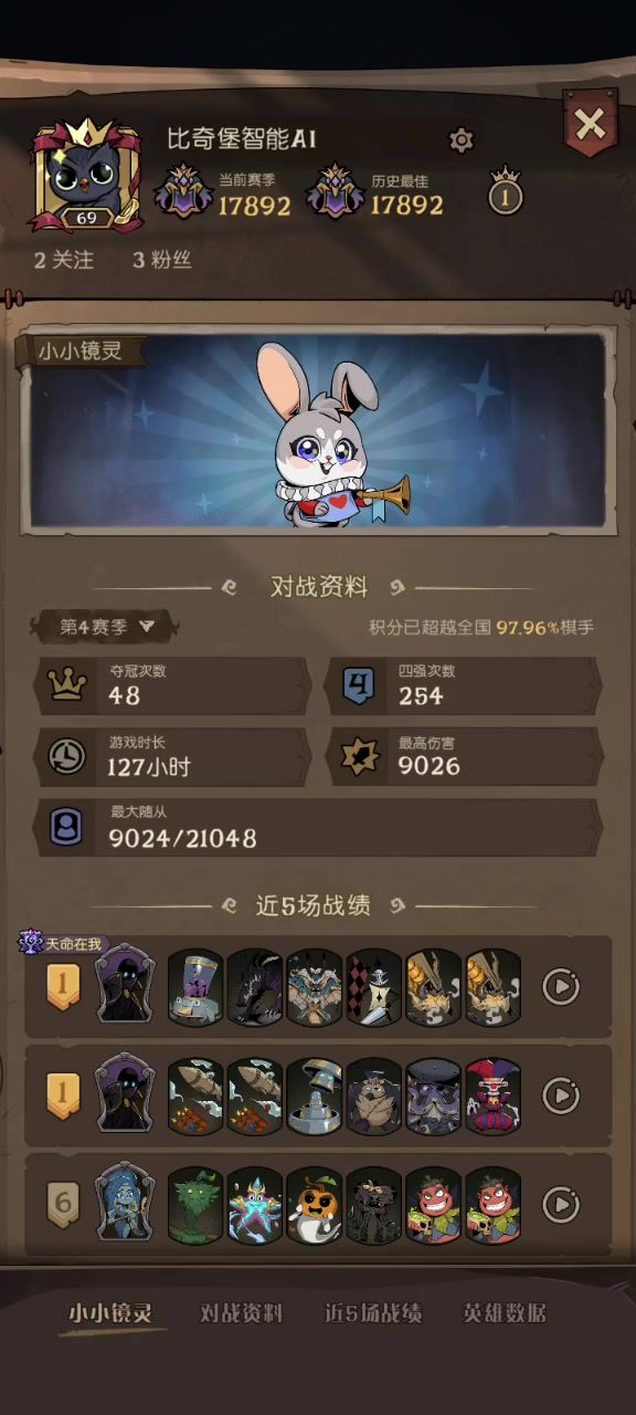 现在我要发起挑战截图