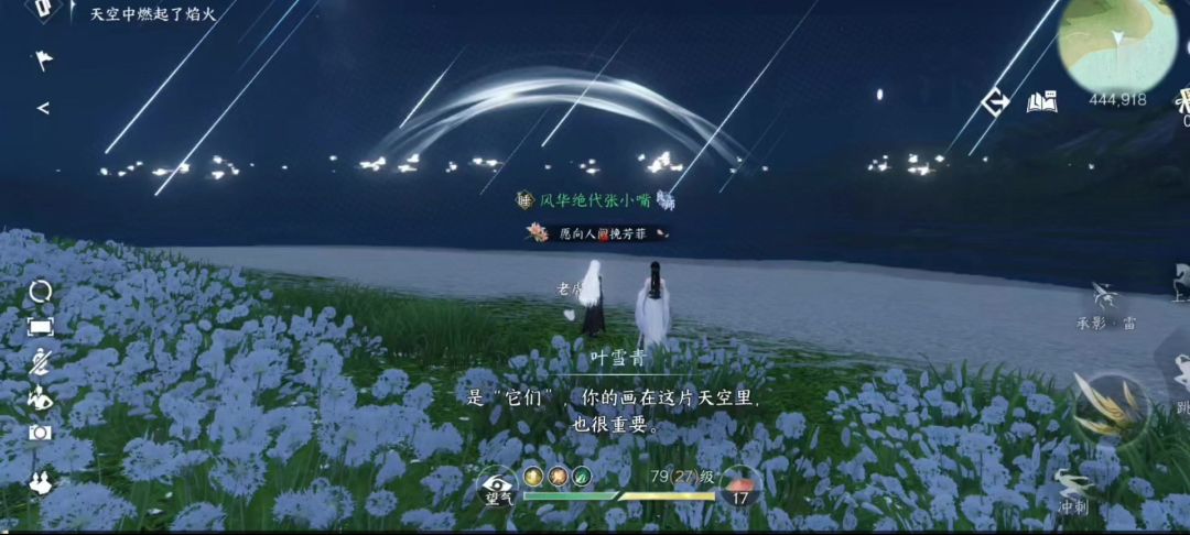 今天必做任务，七夕专属活动【双星良宵】攻略来了截图