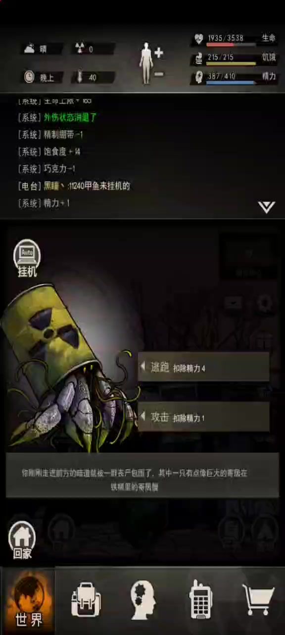寄居蟹卡位,适合所有职业截图