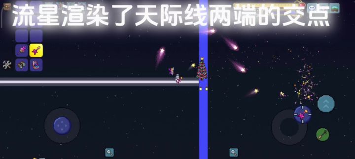 两小只生日礼物&七夕纪念截图