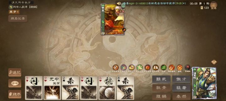 山河图无敌打发(大概)截图