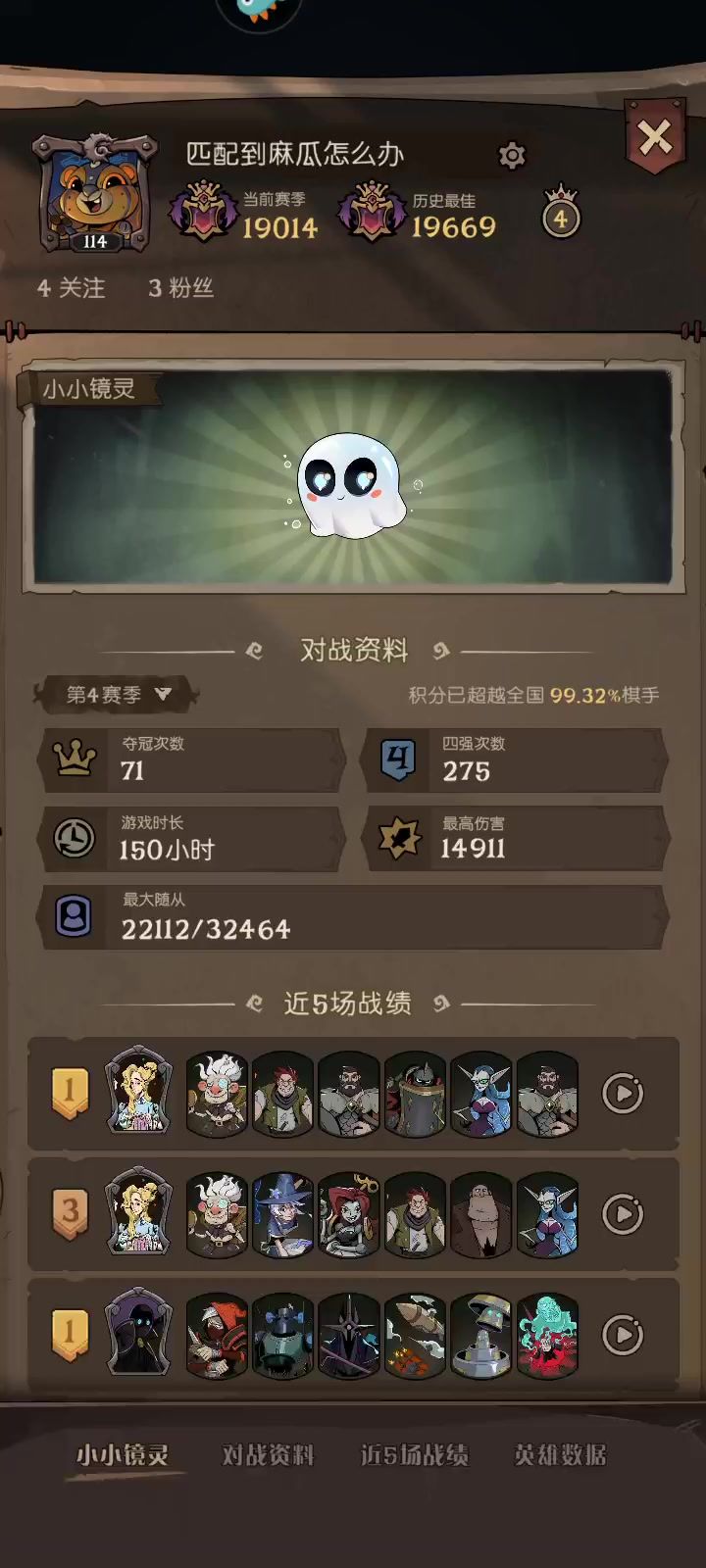 这是野牛、猪包、和怀表的胜利✌️截图