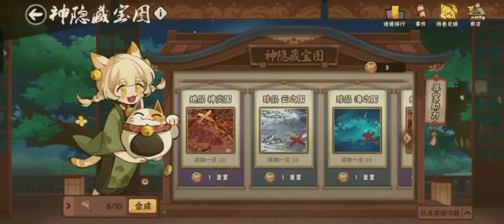 藏宝图太恶心了截图