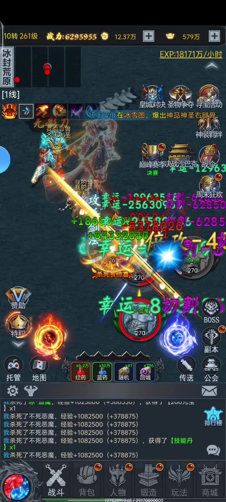 来开一把不存在的神剑截图