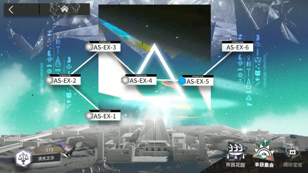 太阳甩在身后 AS-EX-5突袭截图