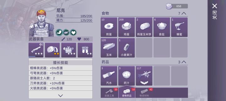 过了过了期待镇长篇截图