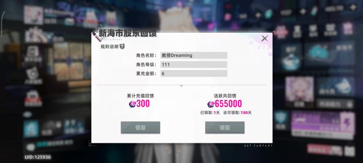 老玩家回归福利真多,做份鱼料理犒劳一下截图