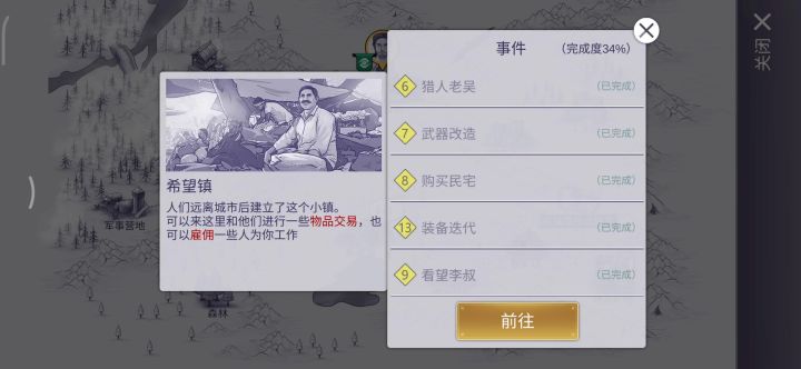 打了23天,终于通关了。😂截图