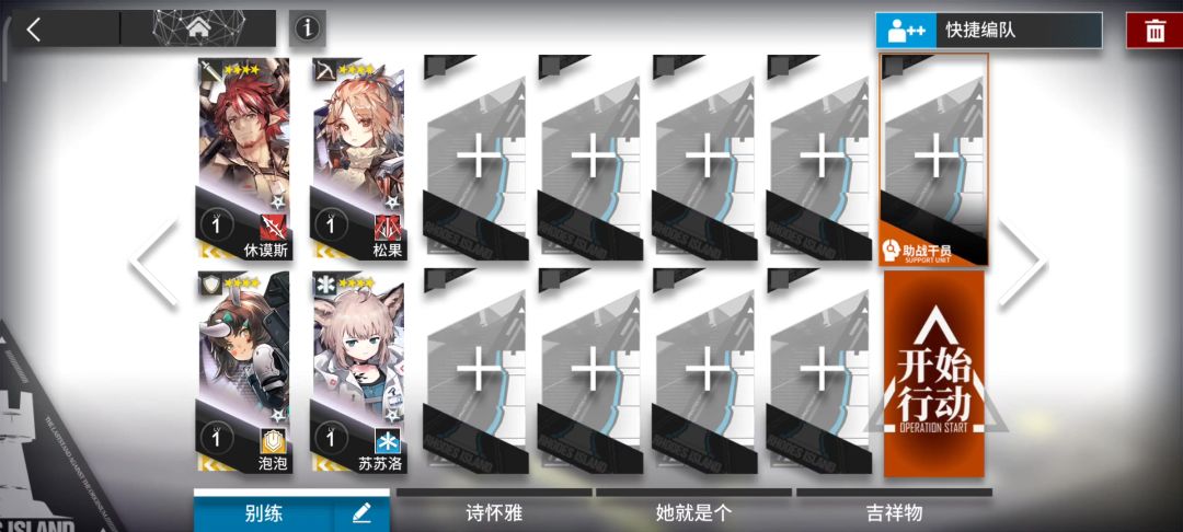 【无精英1级四星队】AS-3截图
