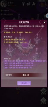单水剑通封灵9
