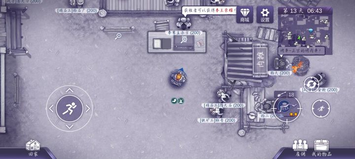 拳王争霸赛傻瓜教学截图