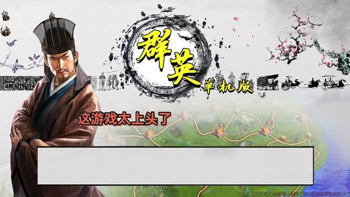 这才是我心目中的老三国,武将全靠招募招降!截图