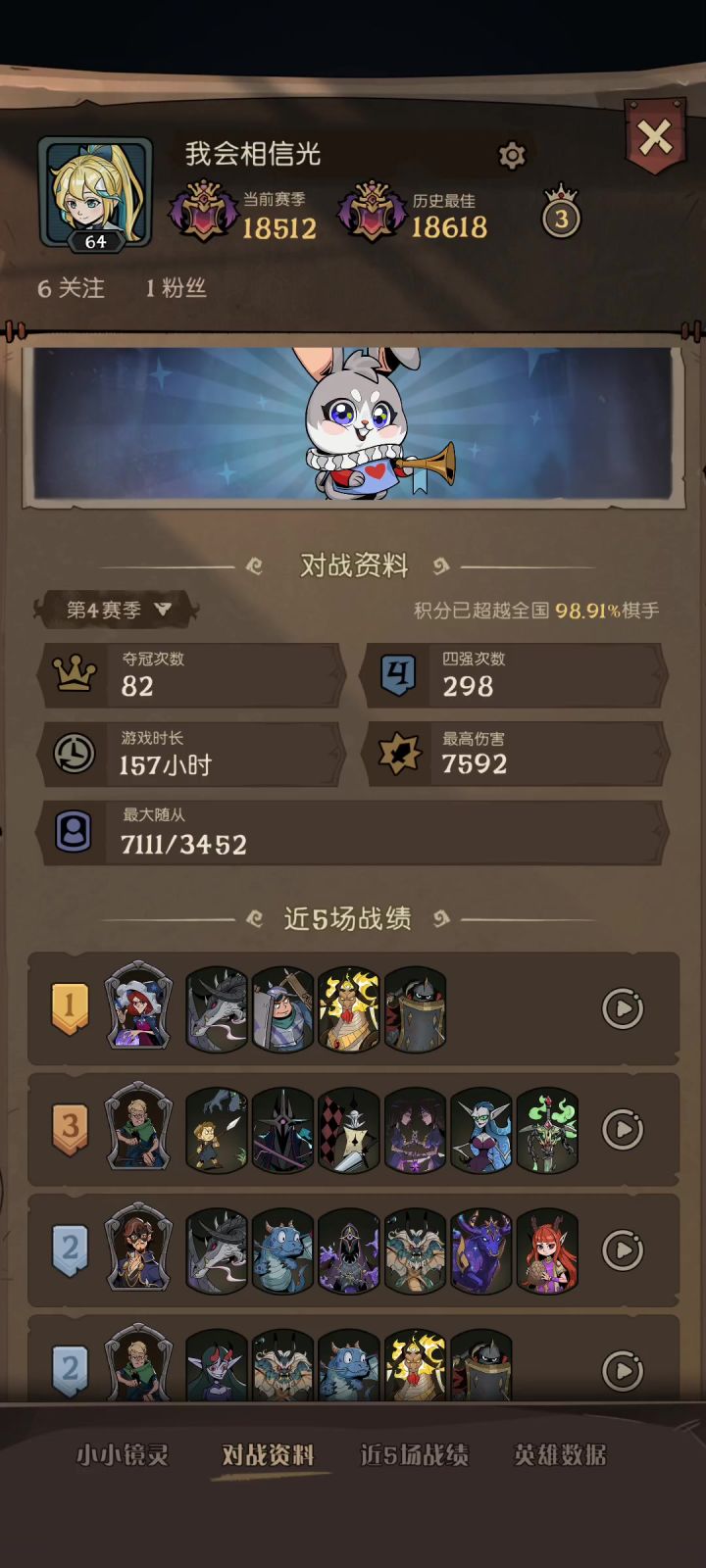 一万八千的局，无限龙盾流截图