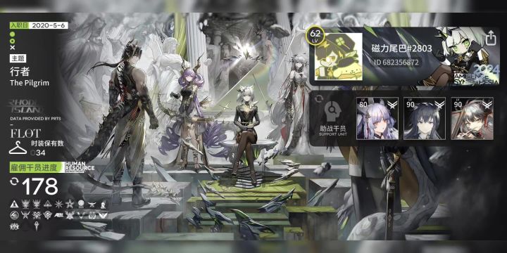 明日方舟截图