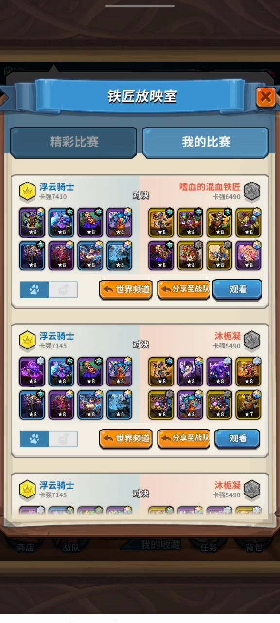 镜像骑士神级解场截图