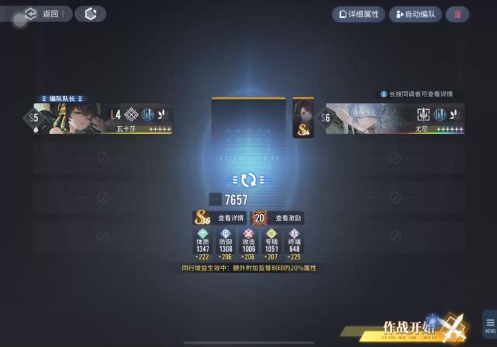 【乐园巡夏庆典】卓越-战术家10-瓦卡莎＋尤尼，还得是尤尼战神截图