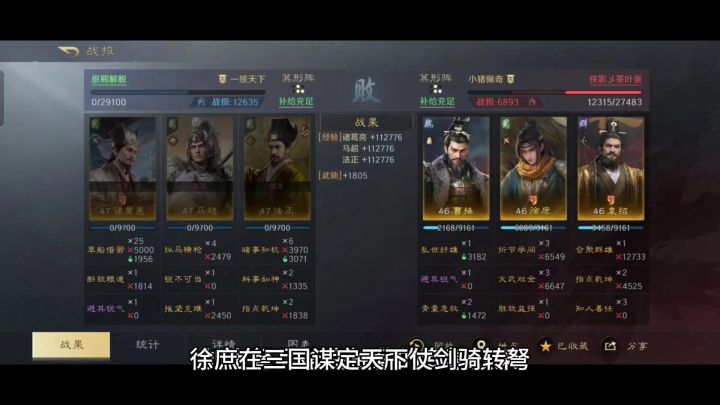 徐庶仗剑骑转弩,这套玩法把马超都给打哭了截图