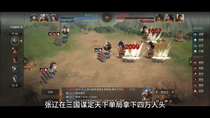张辽单局拿下四万人头，这三板斧加得妙啊！截图