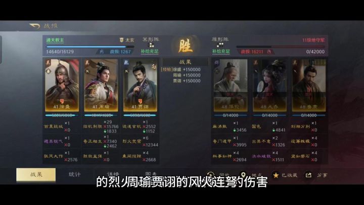 周瑜贾诩的风火连弩,开荒和喜欢打架都要看截图