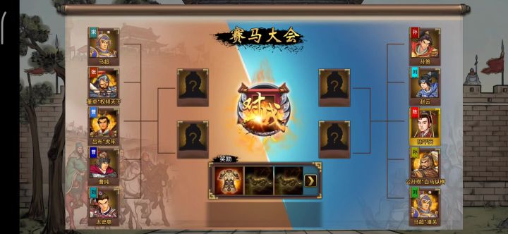 赛马截图