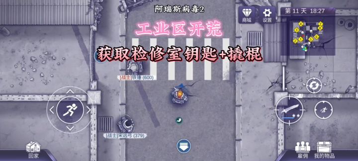 【阿瑞斯2创作活动】工业区开荒,撬棍检修室钥匙到手!截图