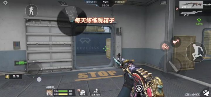 跳箱子剖析教学截图